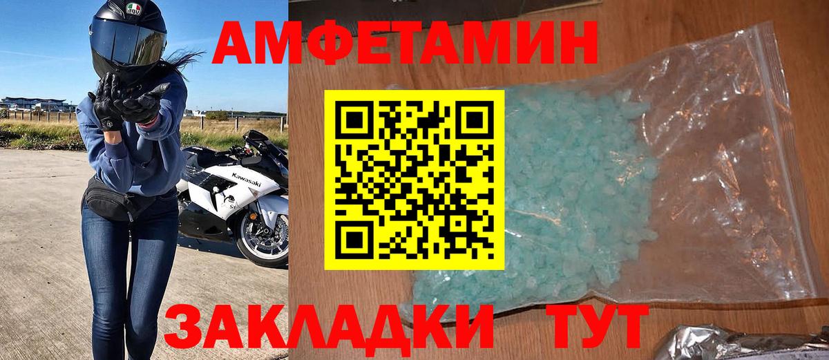 Амфетамин Розовый Лысьва