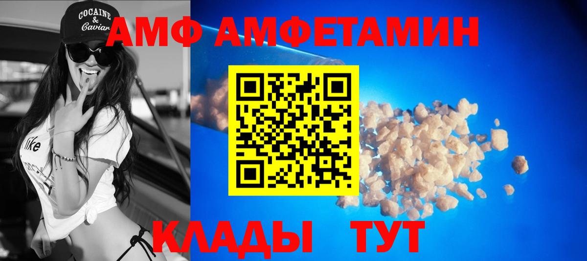 Лысьва  Amphetamine Розовый  АМФЕТАМИН  Вход с VPN 