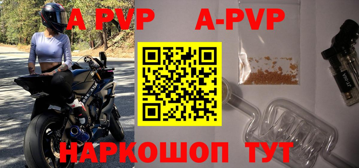 Альфа ПВП VHQ  A-PVP Соль  Вход с VPN  A PVP Crystall  Лысьва 