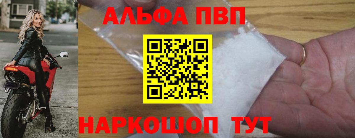 Alpha-PVP СК Лысьва