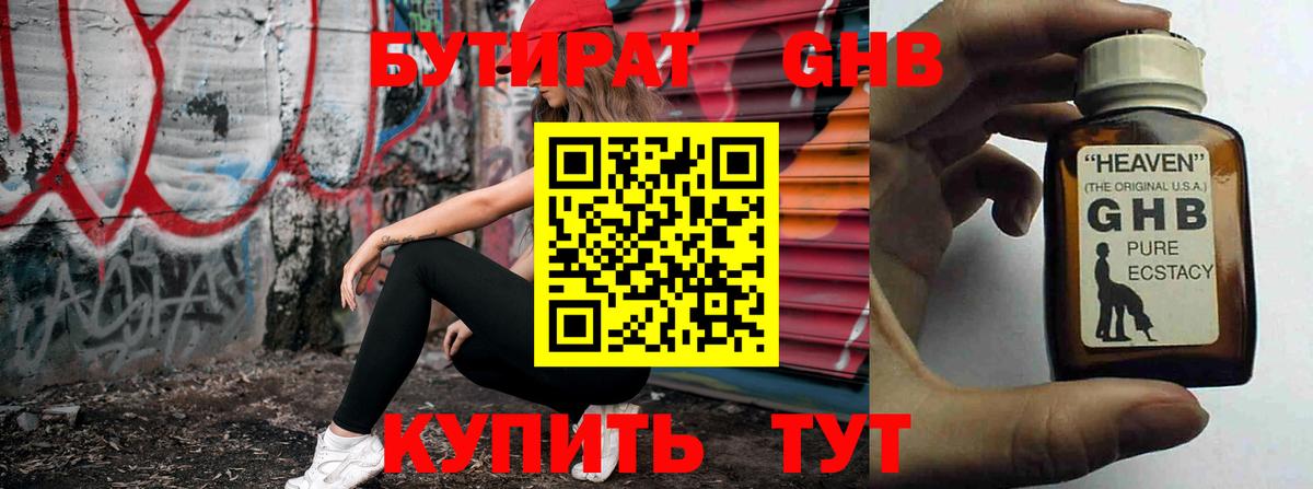 Бутират вода  Бутират  Лысьва  Вход с VPN 