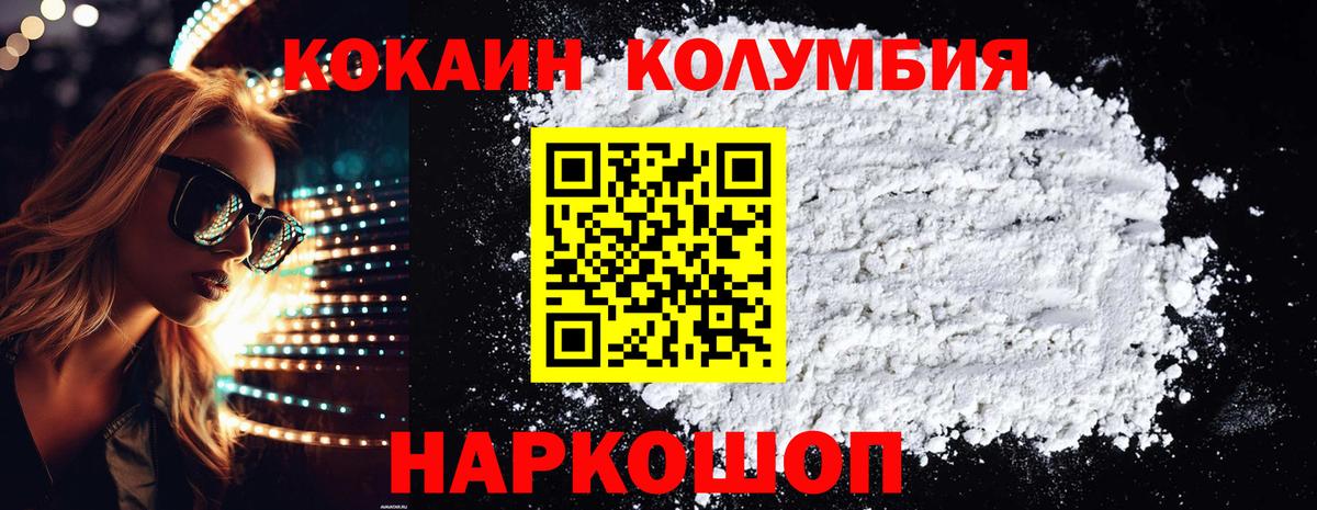 КОКАИН Перу  Cocaine VHQ  Вход с VPN  Лысьва 