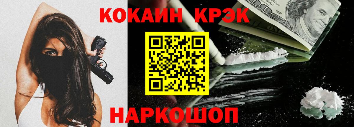 Cocaine FishScale Лысьва