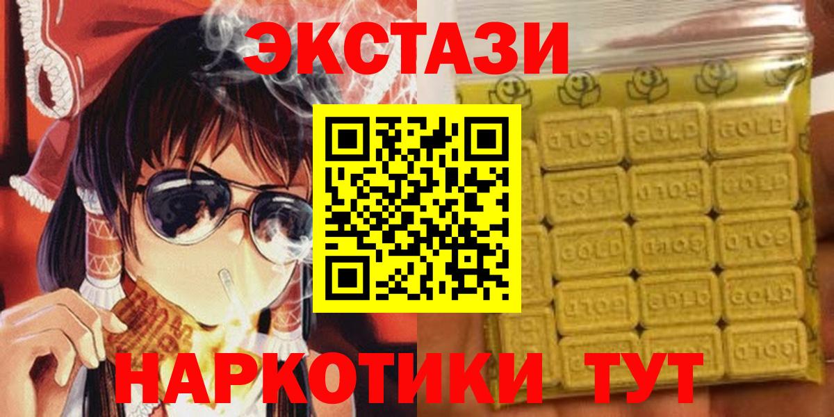 ЭКСТАЗИ 280мг Лысьва