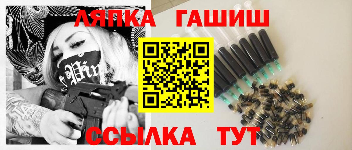ГАШИШ ice o lator Лысьва