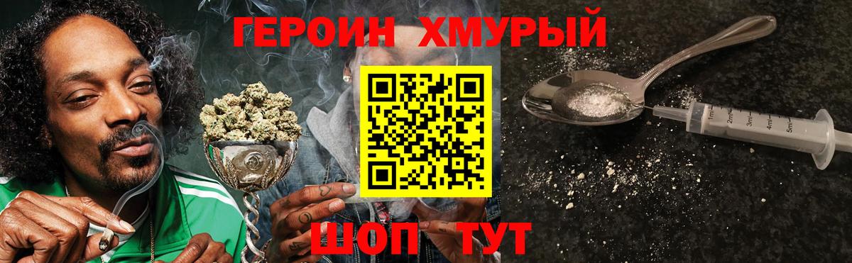 Героин  Вход с VPN  Лысьва  Героин Афган 
