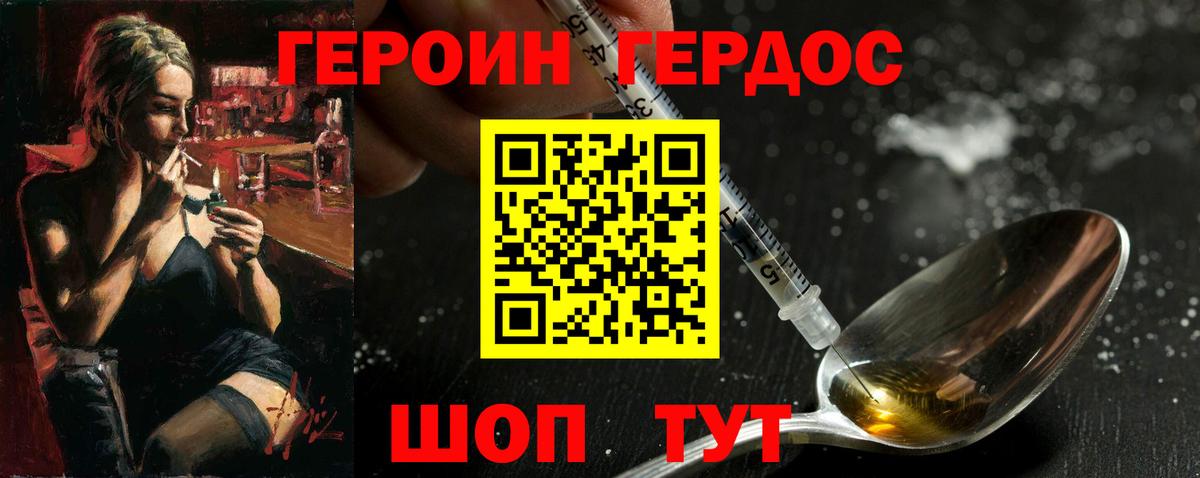 Героин герыч Лысьва