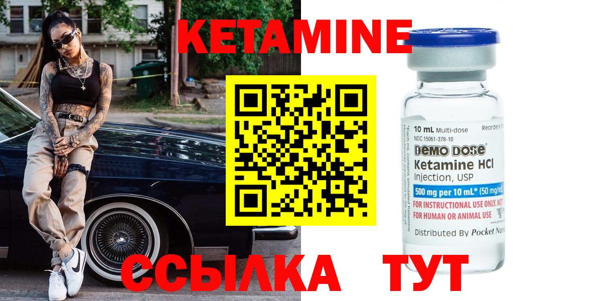 Лысьва  Кетамин ketamine  Вход с VPN 