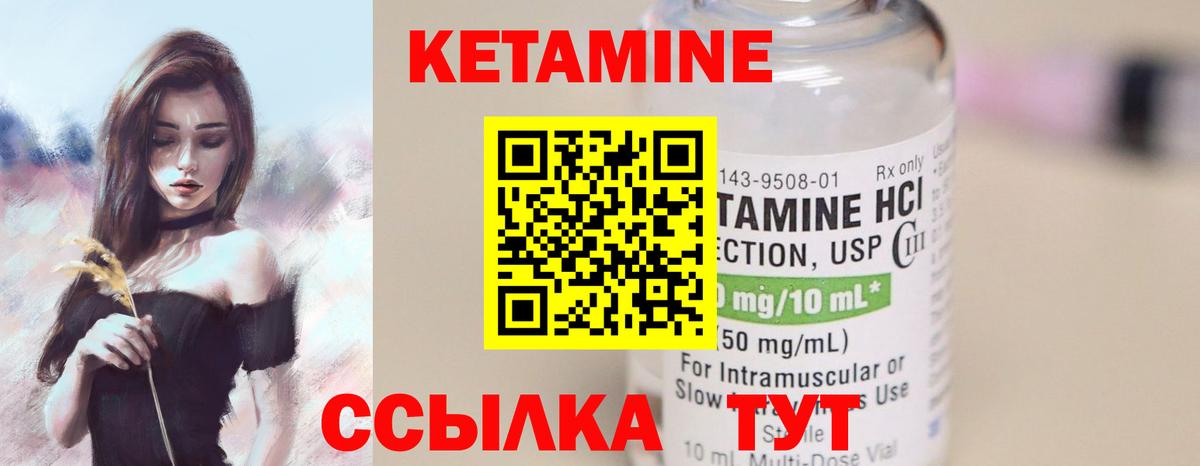 КЕТАМИН ketamine Лысьва