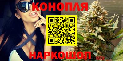 марихуана Шахты