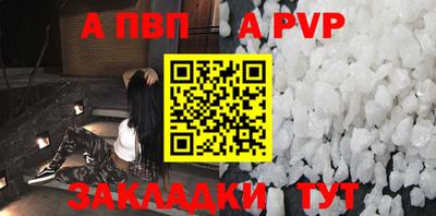 альфа пвп Чапаевск