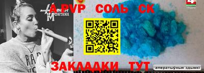 альфа пвп Чапаевск