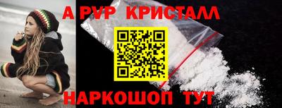 альфа пвп Чапаевск