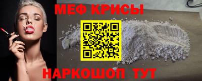 мяу мяу мука Чебаркуль