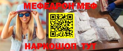 мяу мяу мука Чебаркуль