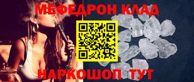 мяу мяу мука Чебаркуль