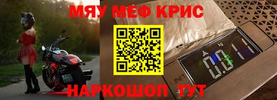 меф Шелехов