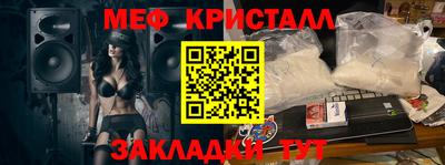 меф Шелехов
