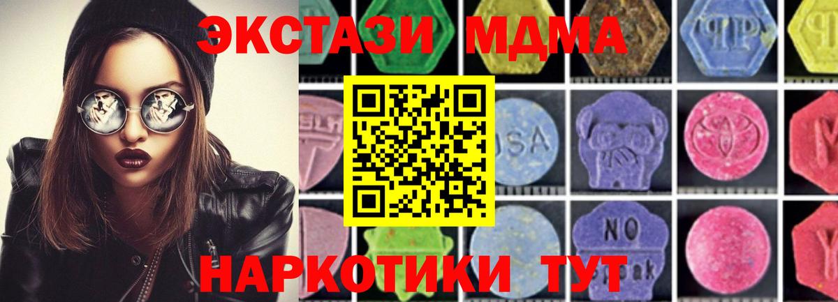 МДМА кристаллы  MDMA crystal  Лысьва  Вход с VPN 