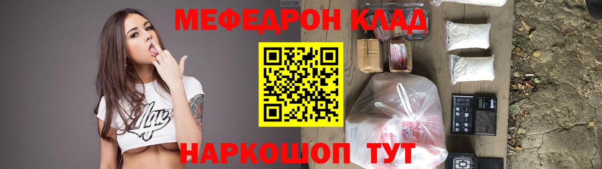 МЯУ-МЯУ  Вход с VPN  Лысьва  МЯУ-МЯУ мука  МЕФ 