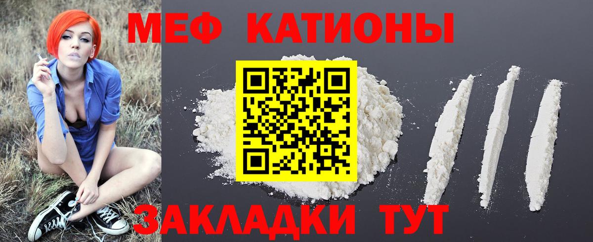 Меф мука Лысьва