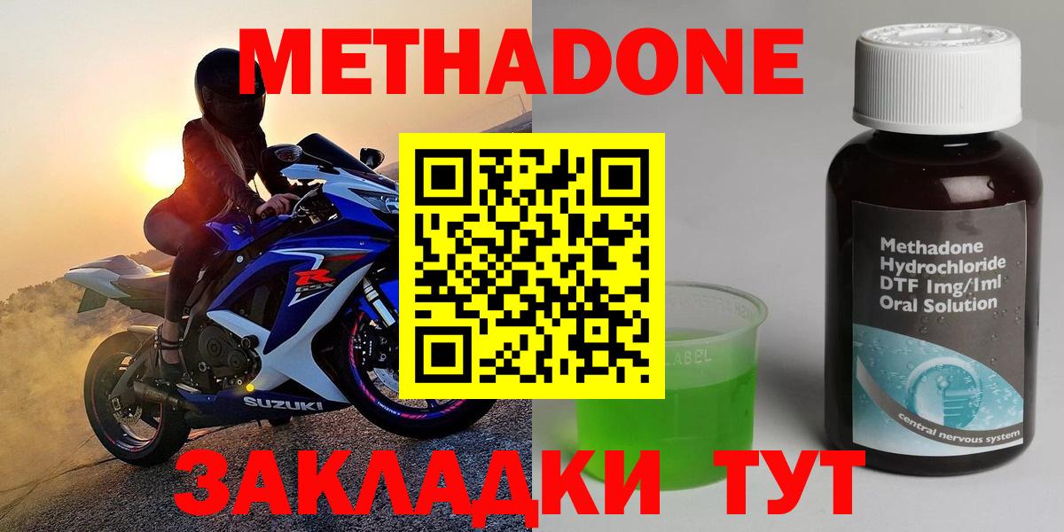 Метадон мёд Лысьва