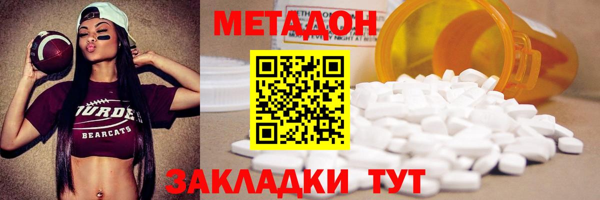 Лысьва  МЕТАДОН methadone  Вход с VPN 