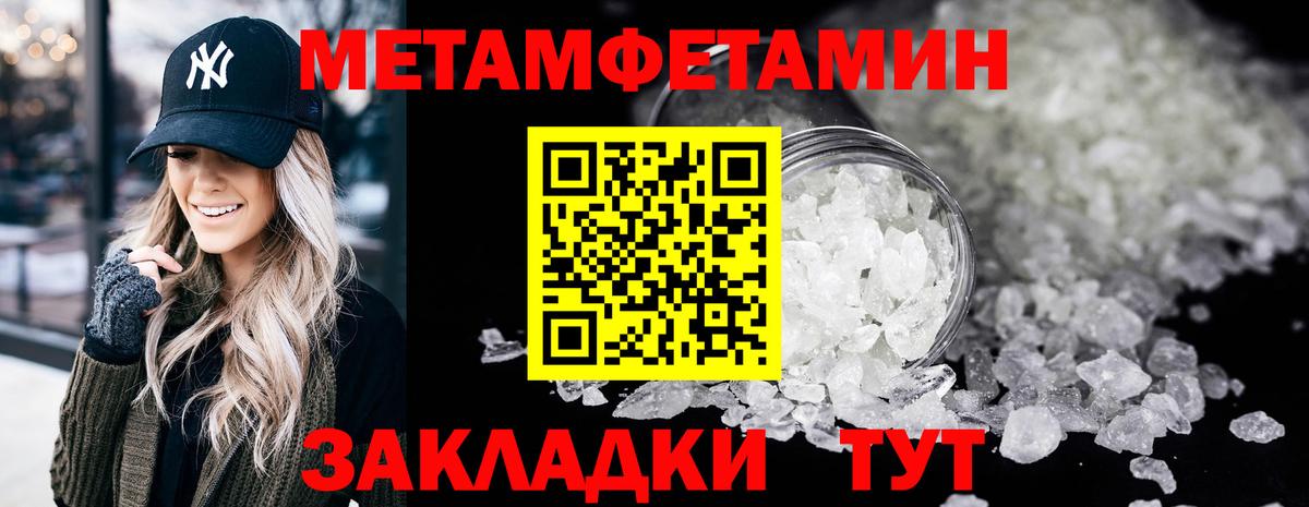 Метамфетамин  Метамфетамин мет  Вход с VPN  Лысьва 
