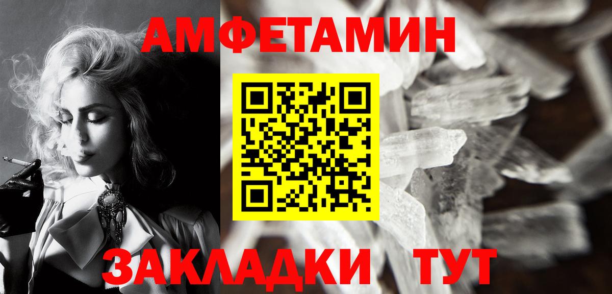 МЕТАМФЕТАМИН Декстрометамфетамин 99.9% Лысьва