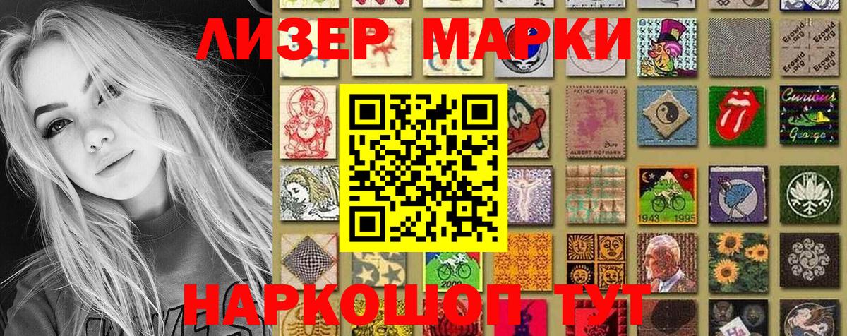 Лысьва  что такое   Марки NBOMe 1,8мг  Вход с VPN  Марки NBOMe 1,8мг 