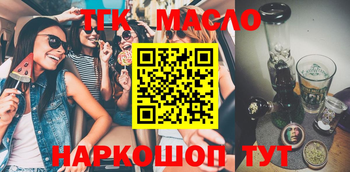 Дистиллят ТГК вейп Лысьва