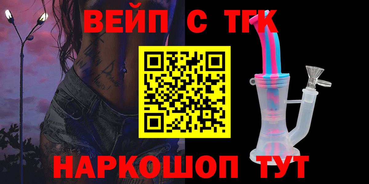 Дистиллят ТГК концентрат  хочу наркоту  Дистиллят ТГК вейп с тгк  Лысьва  Вход с VPN 